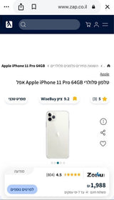 אייפון 11 פרו 64gb