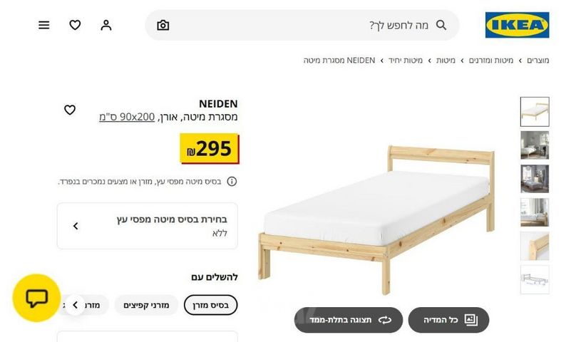 מיטה