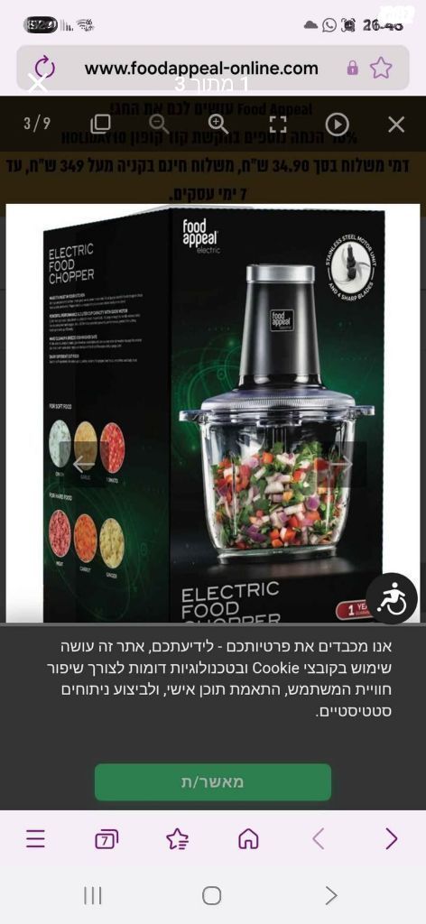 קוצץ חשמלי