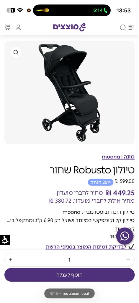 טיולון