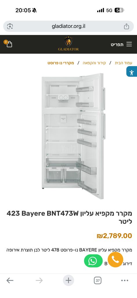 מקרר