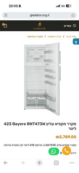 מקרר