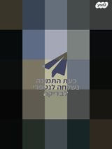 קובוט קינג קונג 3 מיני