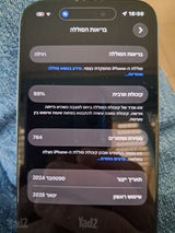 אייפון 15 256 ג'יגה