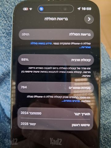אייפון 15 256 ג'יגה