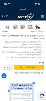 גריל גז