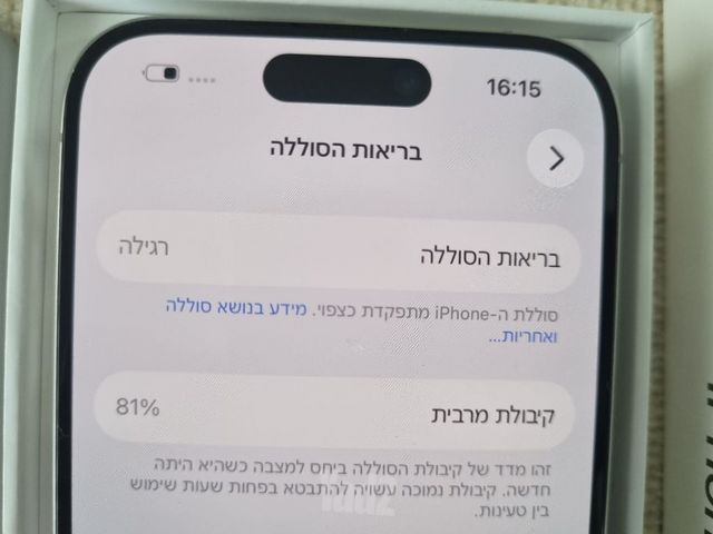 איפון 15 פרו