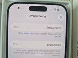 איפון 15 פרו