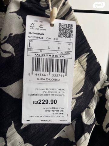 חולצה מהממת ממנגו