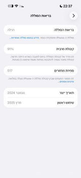 אייפון  16 פרו מקס 256