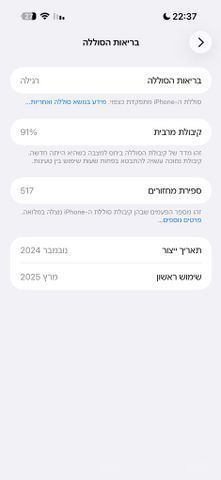 אייפון  16 פרו מקס 256