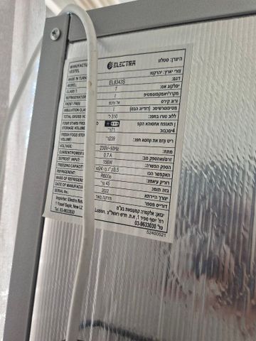 מקרר