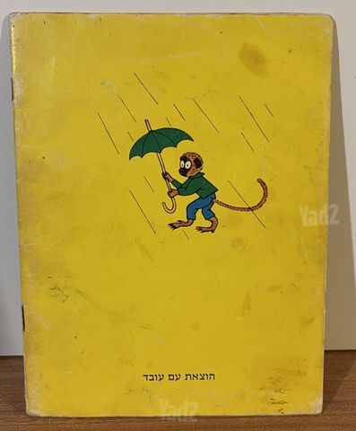 קומיקס בילבי