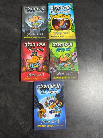 ספרי ילדים