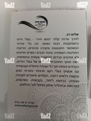 קלפי אימון חיות
