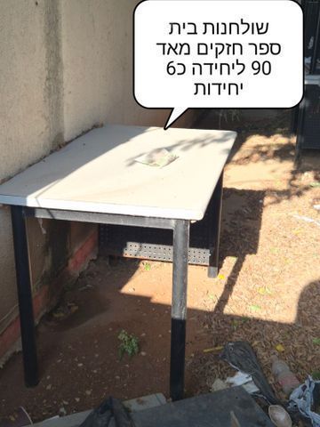 ריהוט