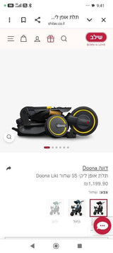 אופני דונה