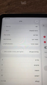 Ipad אייפד A16