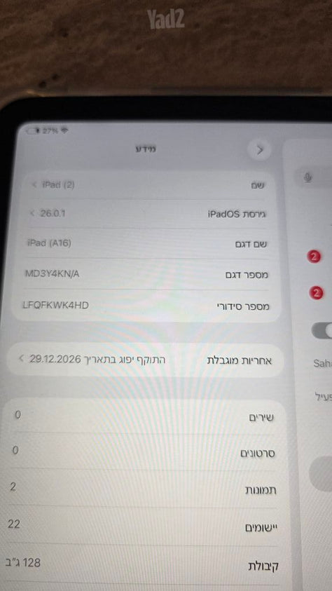 Ipad אייפד A16
