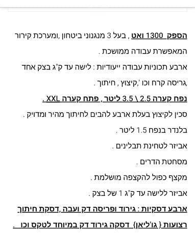 מעבד מזון כרומקס שף CHF-707