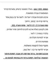 מעבד מזון כרומקס שף CHF-707