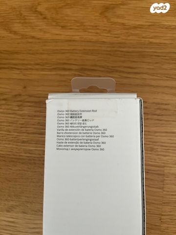 DJI OSMO 360 Battery Extention