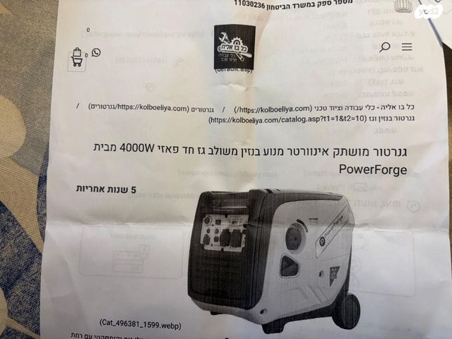 גנרטור