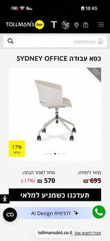 כסא משרדי