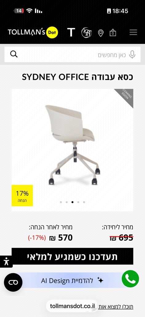 כסא משרדי