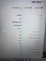 מקרר