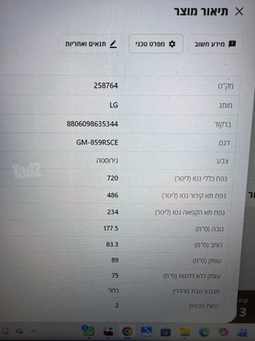 מקרר