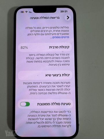 אייפון 13 128GB