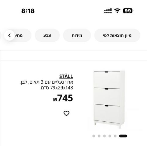 ארון נעלים