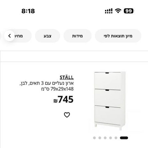ארון נעלים