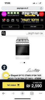 תנור גז