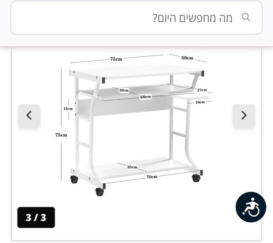 שולחן מחשב