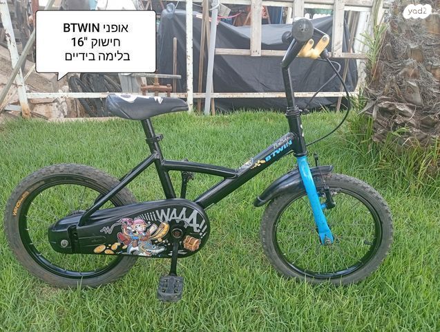 אופני ילדים