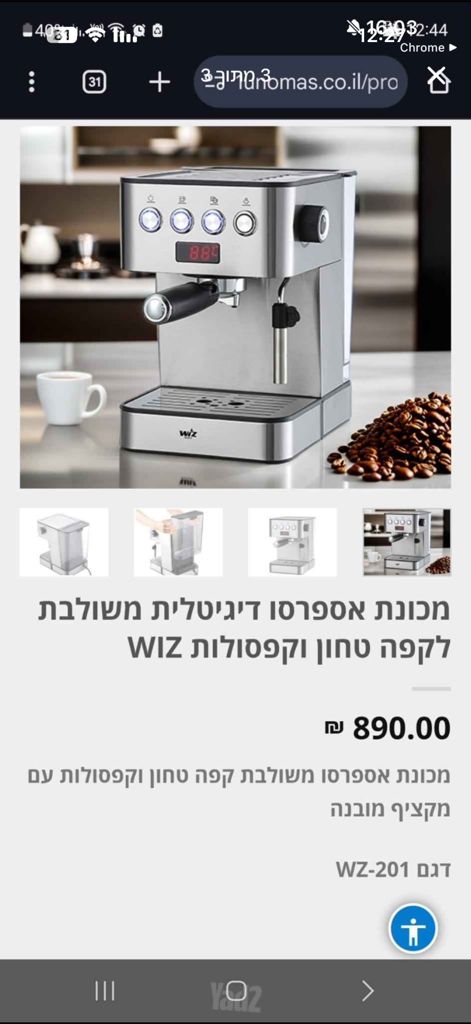 מכונת קפה
