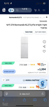 מקרר // refrigerator no frost
