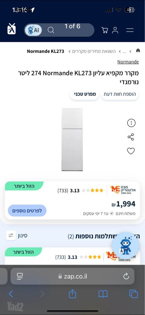 מקרר // refrigerator no frost