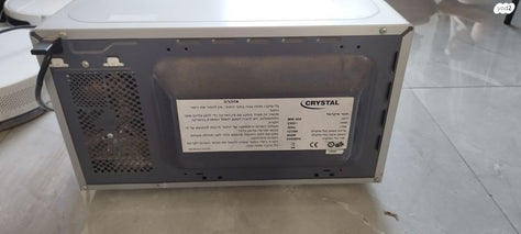 מיקרוגל CRYSTAL MW-450