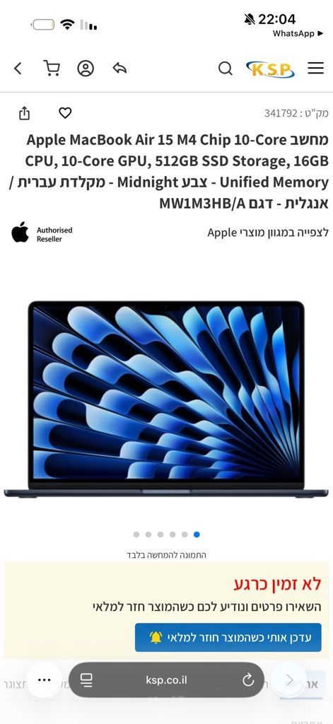 מחשב נייד