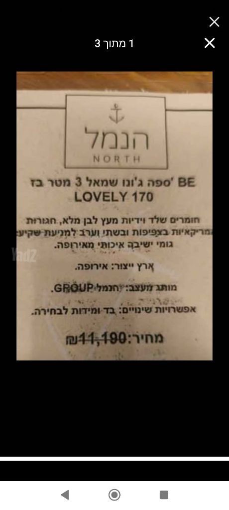 ספת סלון