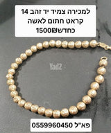 צמיד זהב