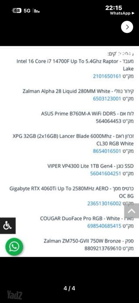מחשב