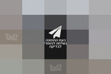 עגלת בוגבו B6