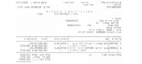 6 כסאות פ"א