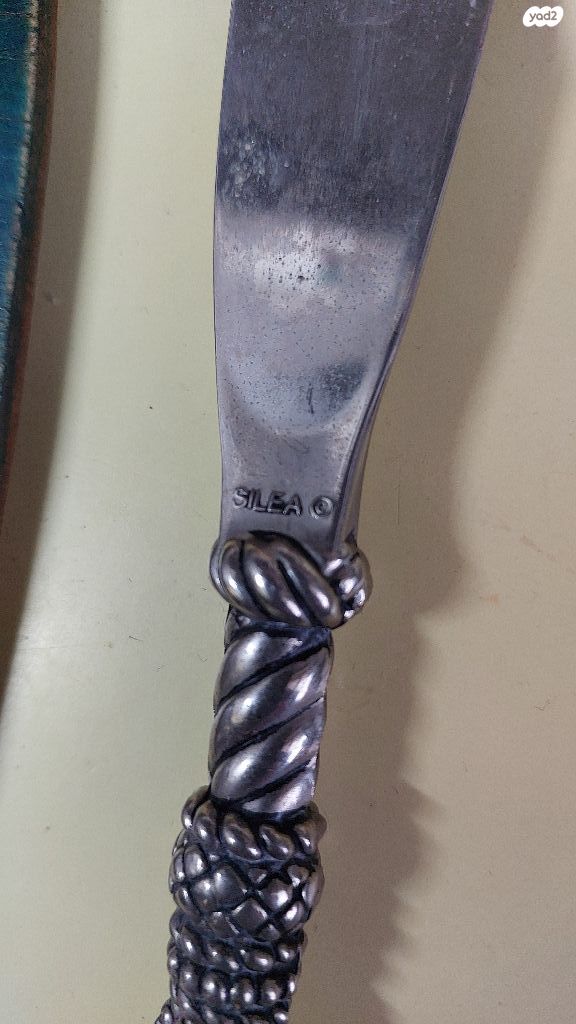 סט וינטג'