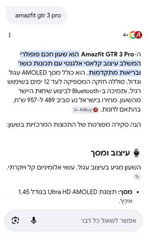 שעון חכם amazfit gtr 3 pro