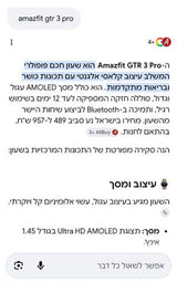 שעון חכם amazfit gtr 3 pro